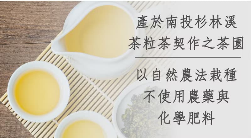 【茶粒茶】原片茶葉 質感霧黑Mini罐-杉林溪高山茶