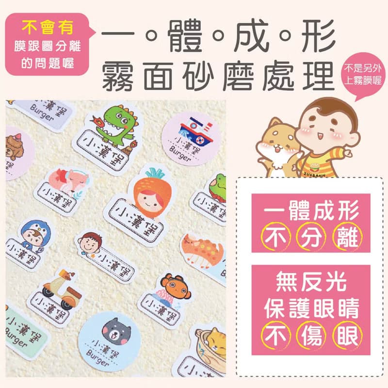 【正版原創】大人系 防水姓名貼-中英雙名120入 (任選一款)