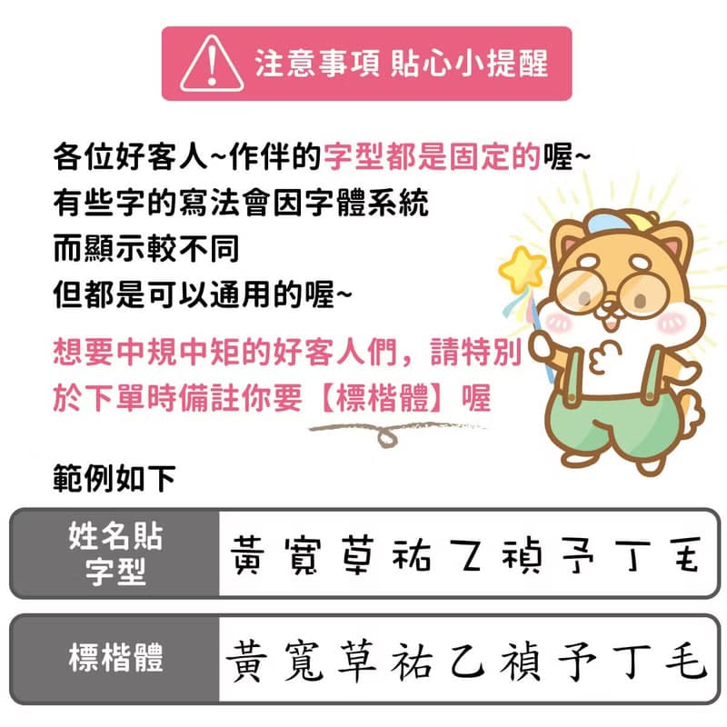 【正版原創】大人系 防水姓名貼-中英雙名120入 (任選一款)