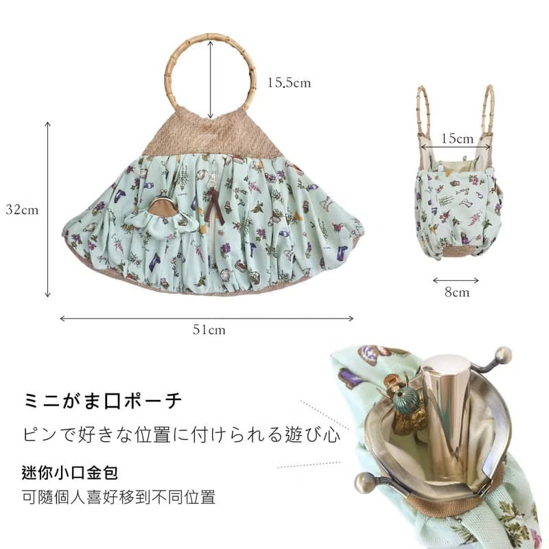 貝殼型竹節手提袋 肩背後背 大容量購物袋 日本薄荷綠花園布