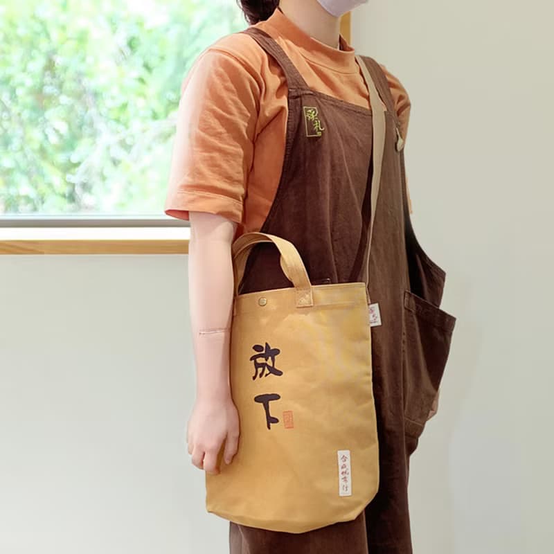 【漢礼 X 台南合成帆布】放下 帆布袋