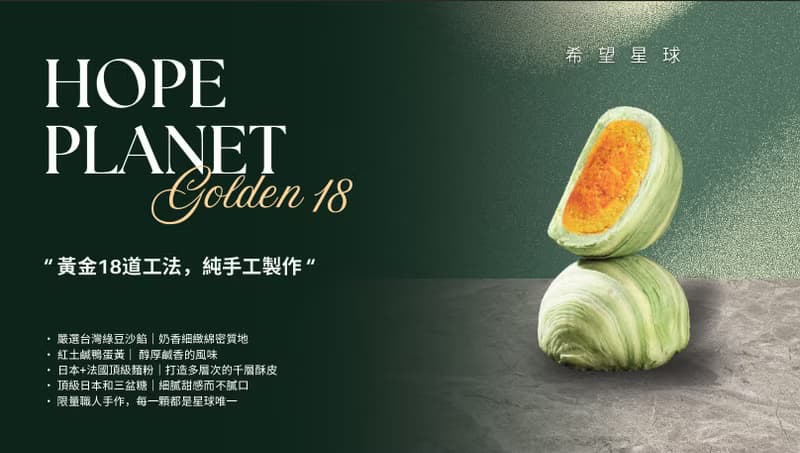 【樂步】幸運• 星球黃金豆沙蛋黃酥精品濾掛 藍金禮盒