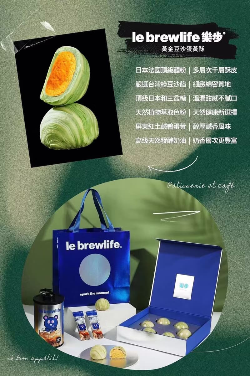 【樂步】幸運• 星球黃金豆沙蛋黃酥精品濾掛 藍金禮盒