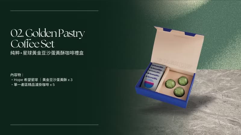 【樂步】幸運• 星球黃金豆沙蛋黃酥精品濾掛 藍金禮盒