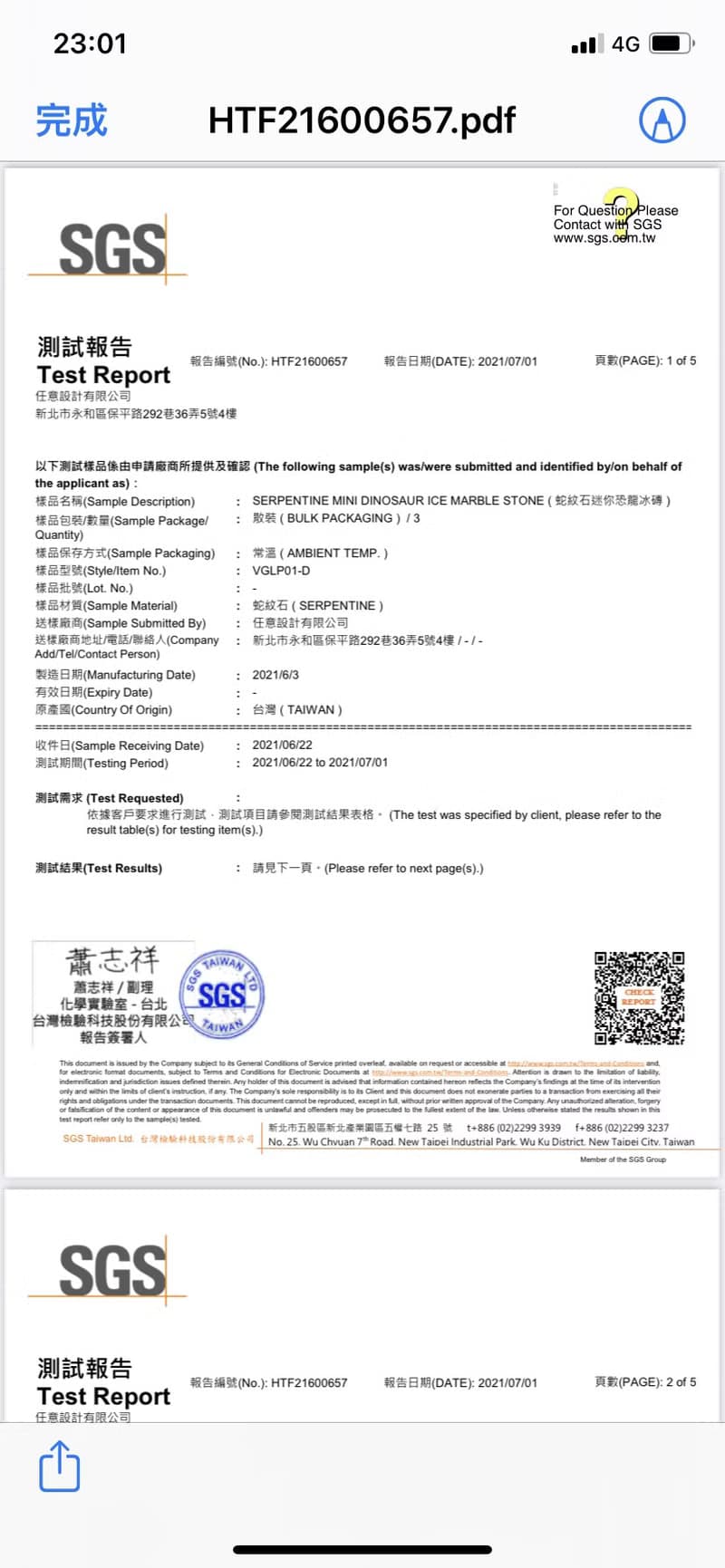 大理石冰磚 - 8顆禮盒組  (台灣蛇紋石)