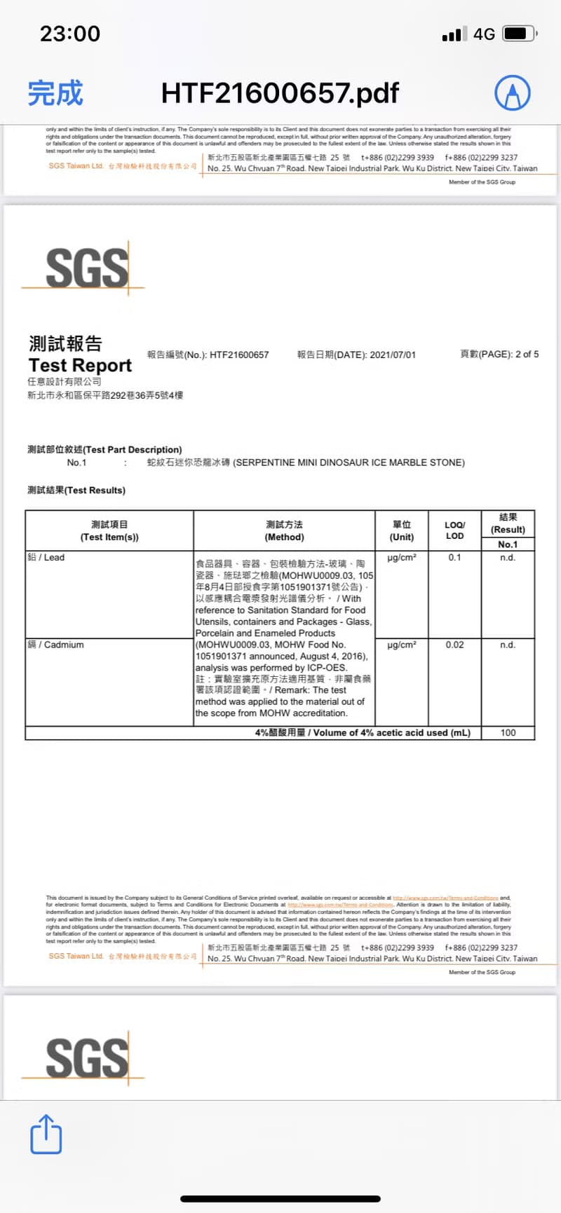 大理石冰磚 - 8顆禮盒組  (台灣蛇紋石)