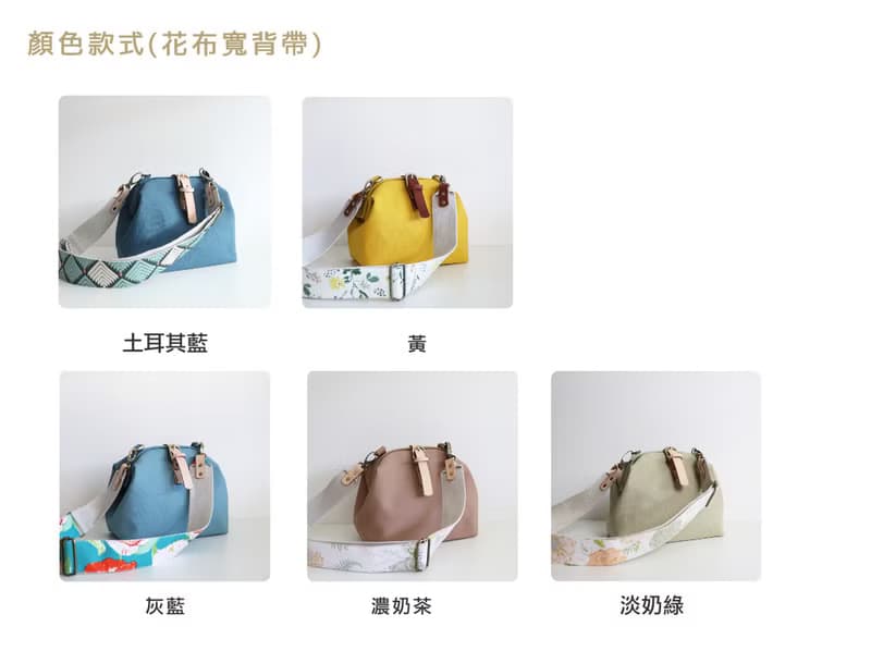 mini醫生包  花布背帶 日本帆布 斜背包 口金包 皮革