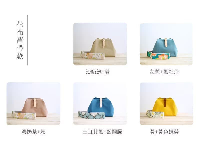 mini醫生包  花布背帶 日本帆布 斜背包 口金包 皮革