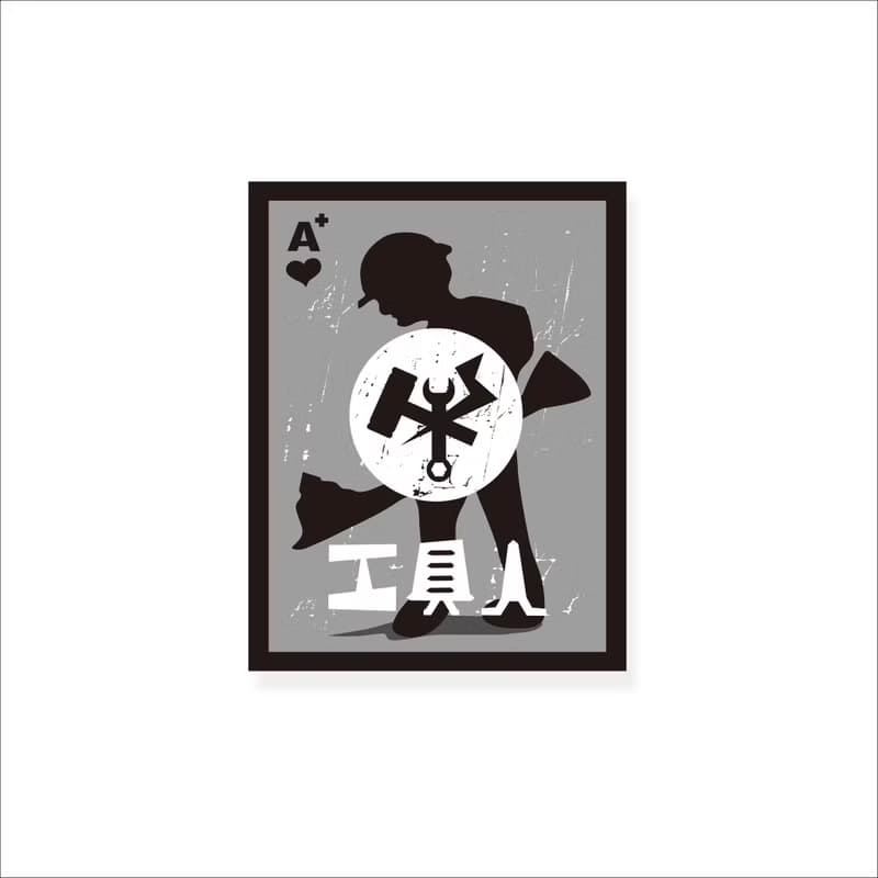 ( 工具人 ) Li-good - 防水貼紙、行李箱貼紙 - NO.95