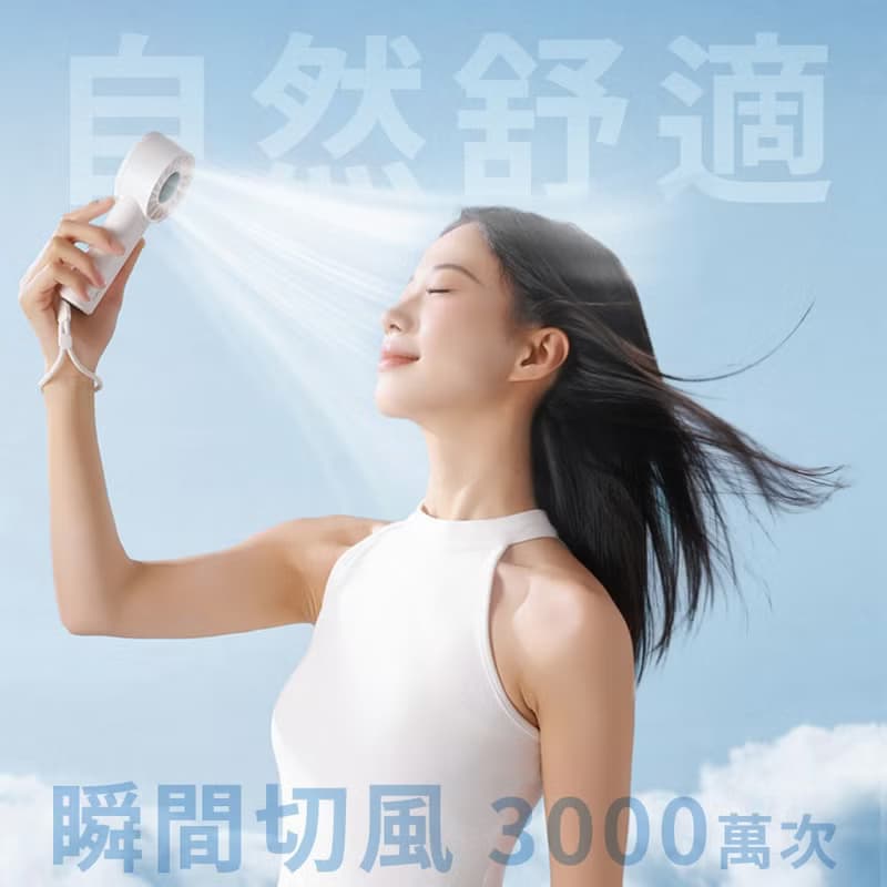 【2025新品上市|快速出貨】100檔高速手持風扇 渦輪 附掛繩