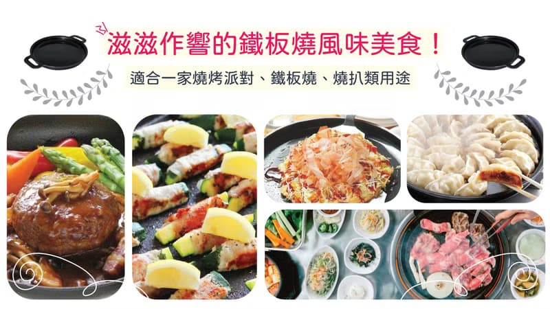 日本燕三条製鐵流 厚底燒物鐵鍋系列 圓形燒物鐵板煎鍋 28cm