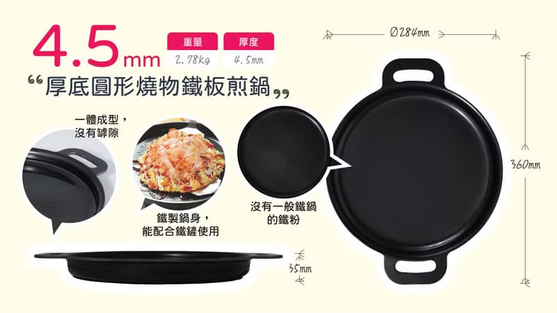 日本燕三条製鐵流 厚底燒物鐵鍋系列 圓形燒物鐵板煎鍋 28cm