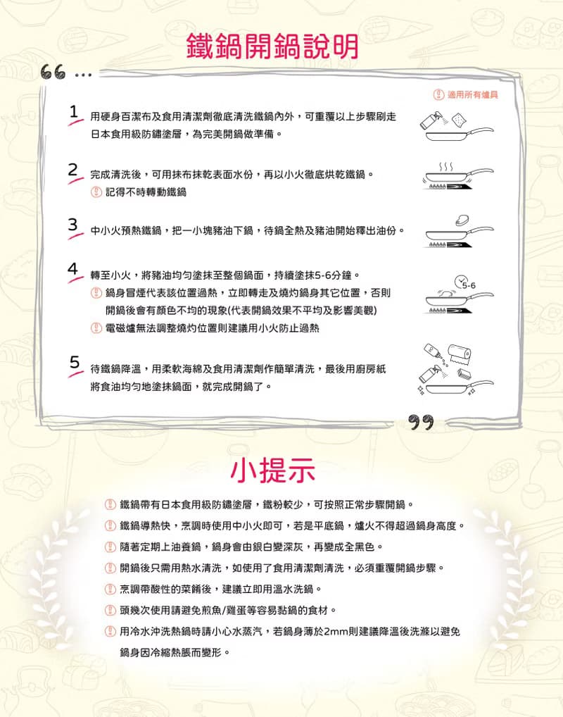 日本燕三条製鐵流 厚底燒物鐵鍋系列 圓形燒物鐵板煎鍋 28cm