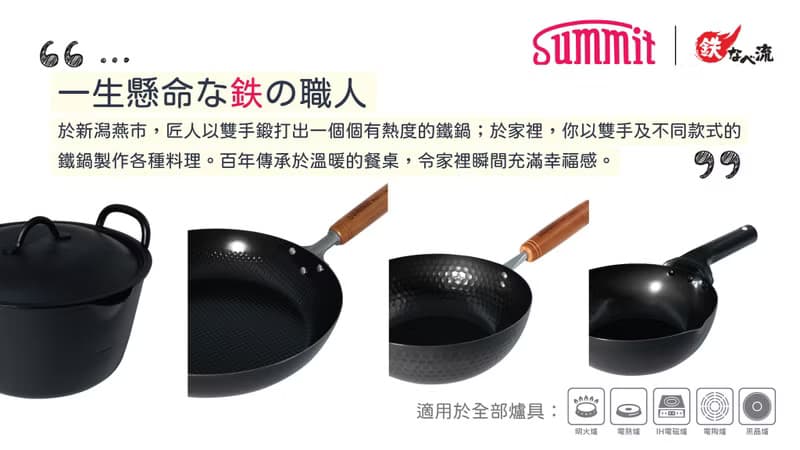 日本燕三条製鐵流 厚底燒物鐵鍋系列 圓形燒物鐵板煎鍋 28cm