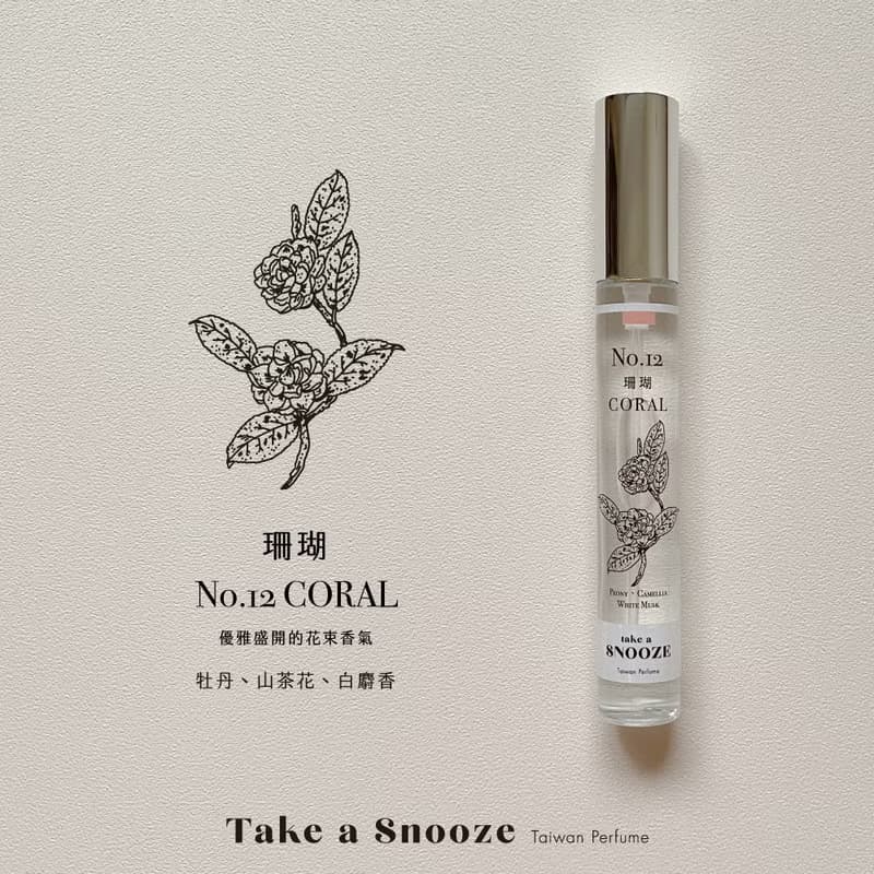 No.12 珊瑚 Coral 系列全品項 - Take a Snooze 瞇一下