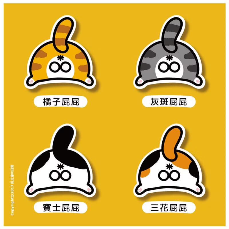 貓屁屁の圖鑑 防水貼紙 - 貓奴請享用 stickers Waterproof stick