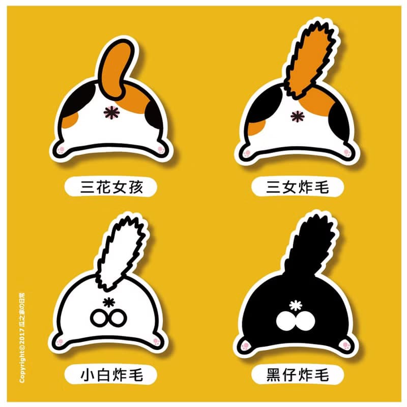 貓屁屁の圖鑑 防水貼紙 - 貓奴請享用 stickers Waterproof stick