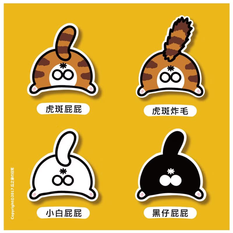 貓屁屁の圖鑑 防水貼紙 - 貓奴請享用 stickers Waterproof stick
