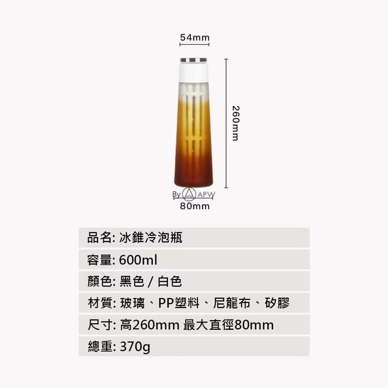 【Timemore】泰摩咖啡 冰錐冷泡瓶 600ml 冷萃咖啡 冷泡茶 冰咖啡