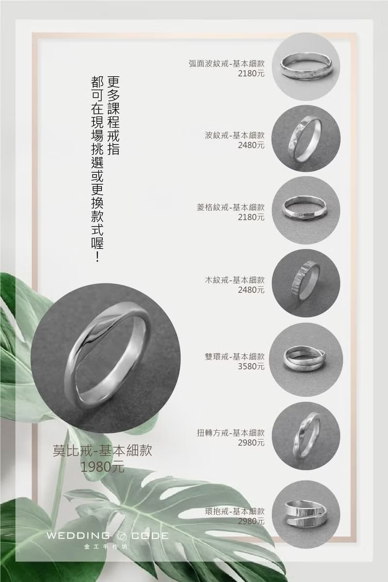 【體驗】【金工課程預約】手作銀飾戒指(可鑲嵌寶石/真鑽)-文化幣