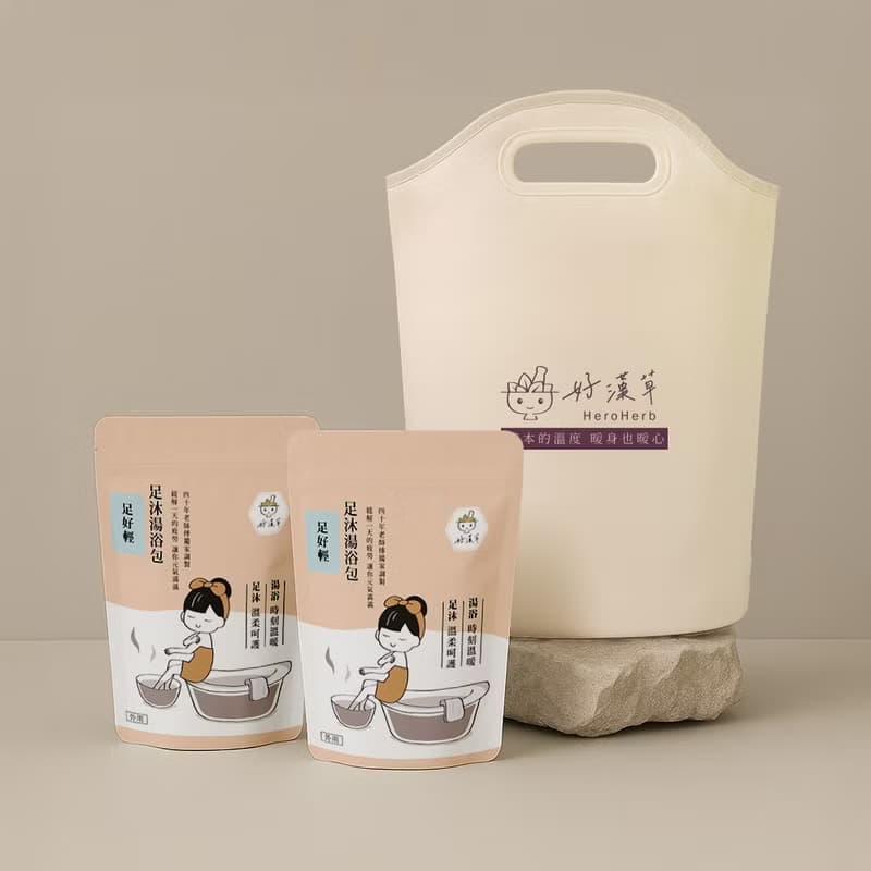 七夕情人送禮推薦 好漢草-摺疊足浴袋+泡腳包(足好輕2袋)禮盒組