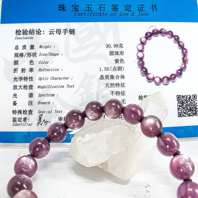 【紫鋰雲母】精品天然非壓製水晶 手鍊
