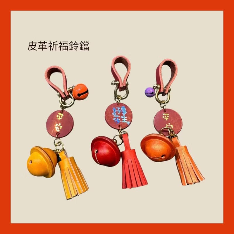 植鞣革牛皮鈴鐺吊飾