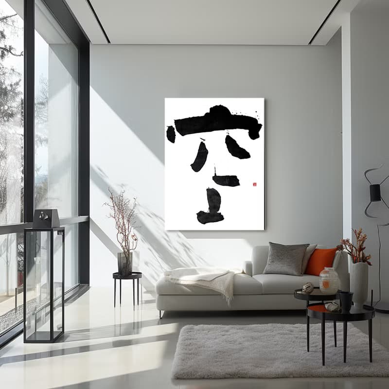 書法-無框畫 | 喬遷禮物 | 開店 | 民宿佈置 | 搬新家 | 裝飾畫