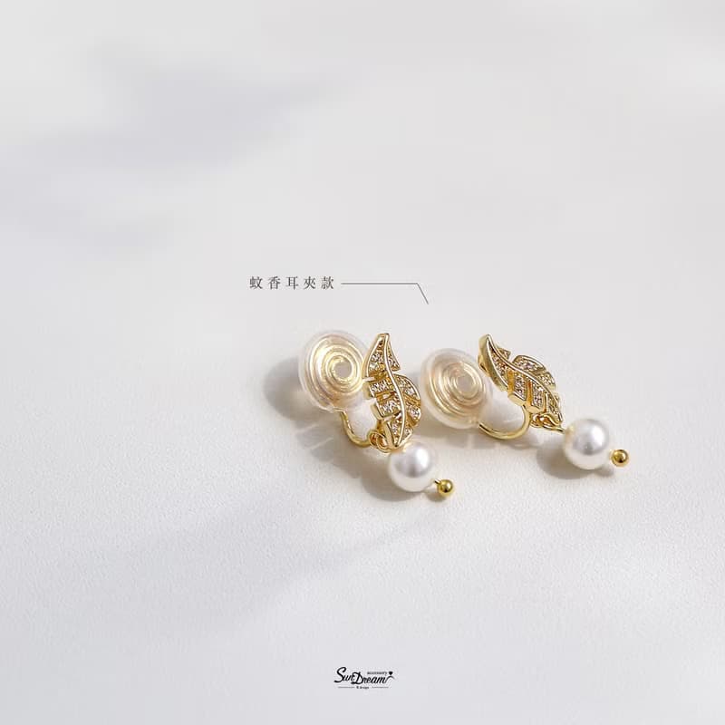 秋葉情韻耳環 夾式耳環 耳夾 珍珠耳環 蚊香耳夾 葉子耳環 葉子