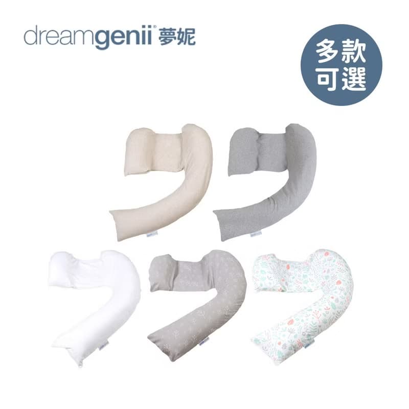 Dreamgenii 英國 夢妮 多功能孕婦枕/枕套 - 多款可選