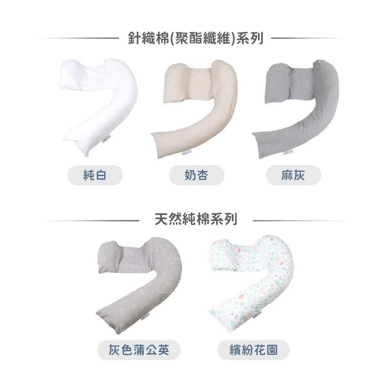 Dreamgenii 英國 夢妮 多功能孕婦枕/枕套 - 多款可選