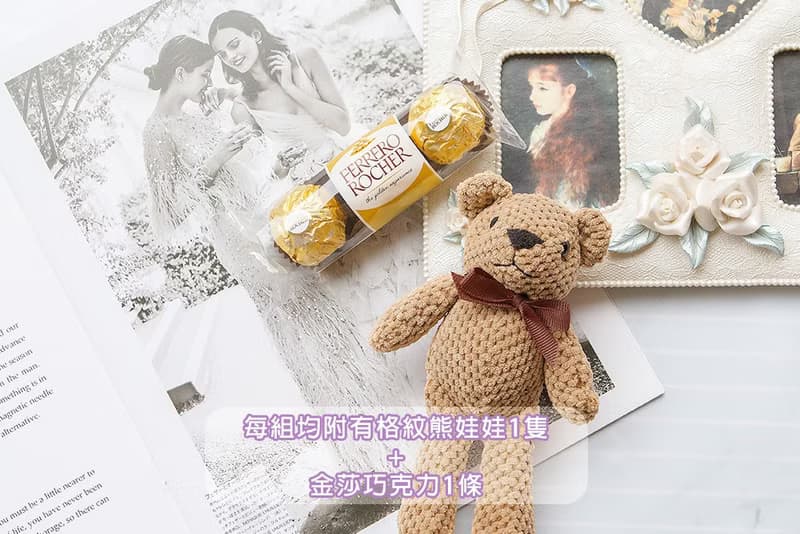 活動小禮物 格紋熊娃娃+金莎巧克力3顆入