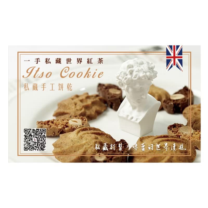 母親節禮盒私藏漫遊禮盒-手工曲奇餅乾/義式脆餅4罐/組(每種口味)