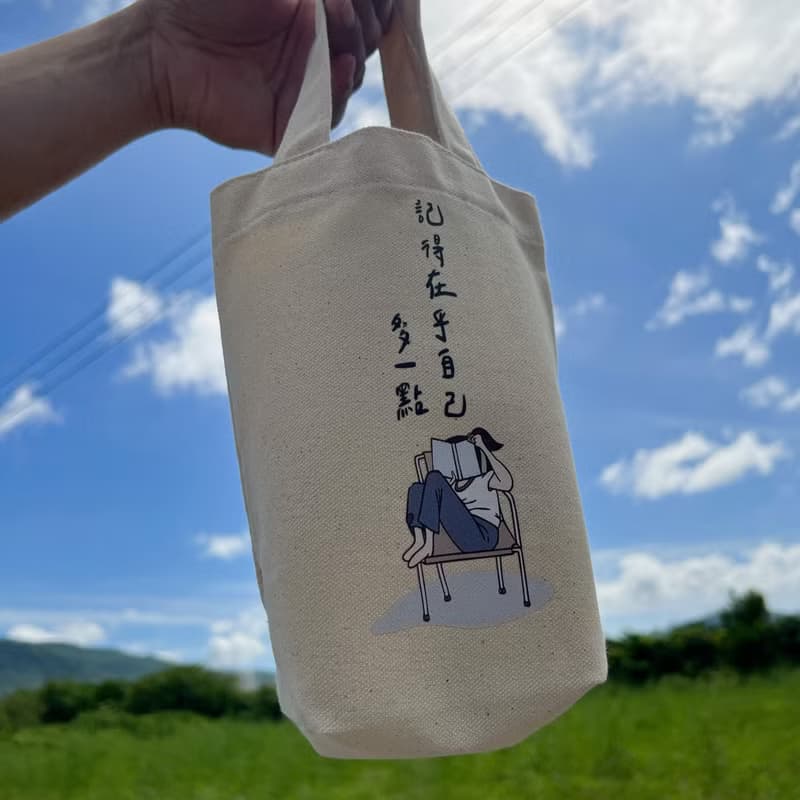 記得多在乎自己一點  帆布飲料提袋