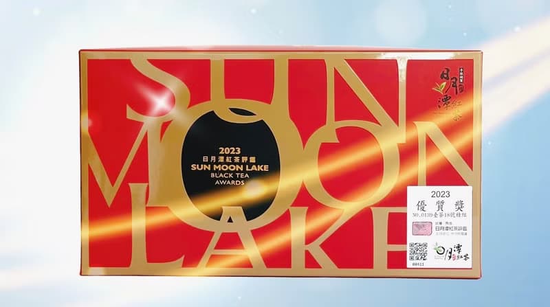 漫Day生活茶 2023年紅茶優質獎 日月潭魚池鄉農會評鑑 紅玉紅茶