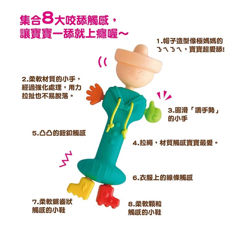 小太郎咬舔玩具(寶寶玩具/嬰兒玩具)