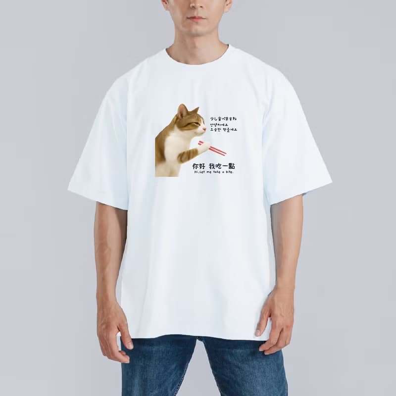 你好 我吃一點 迷因 貓 日文 韓文 衣服 落肩 厚磅 寬版 T恤 白T
