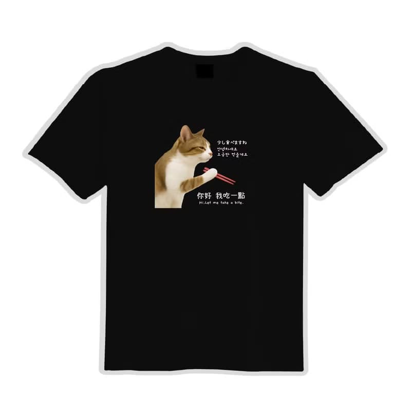 你好 我吃一點 迷因 貓 日文 韓文 衣服 落肩 厚磅 寬版 T恤 白T