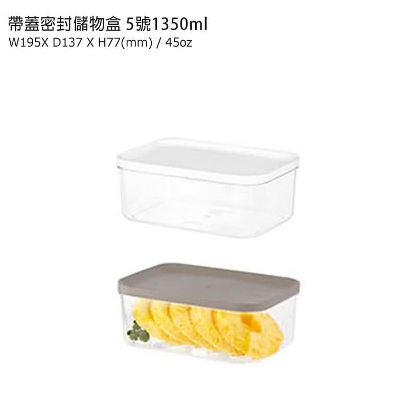 韓國LITEM 可微波加熱密封儲物盒保鮮盒-5號/1350ml