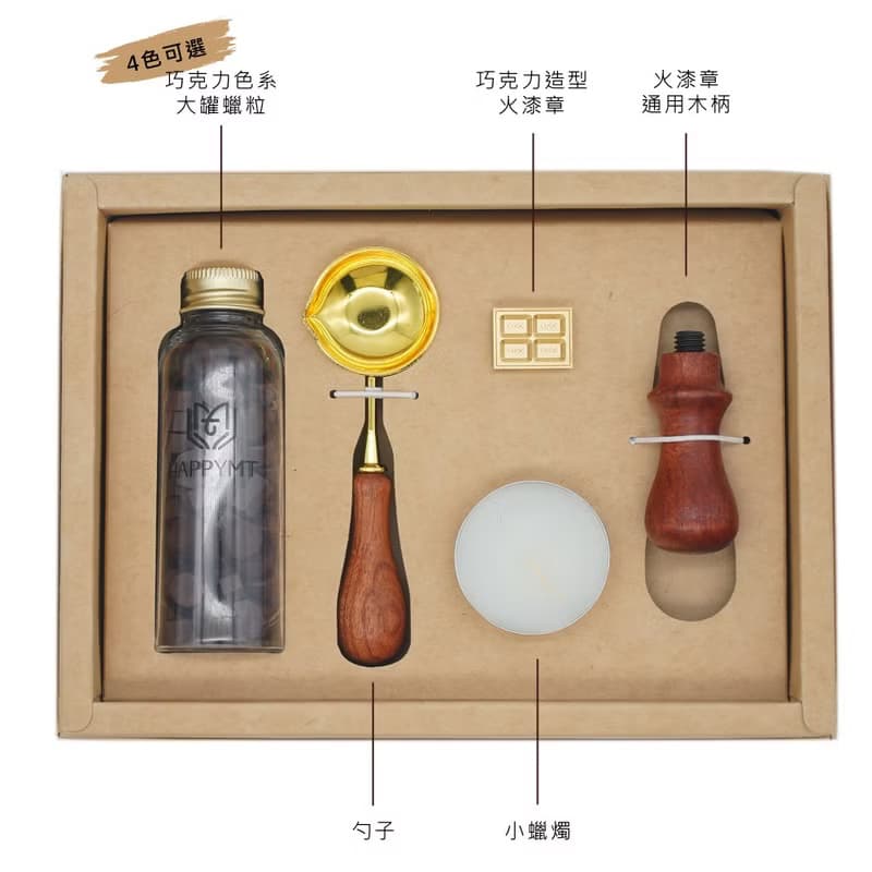 HAPPYMT火漆巧克力5件組-4色可選-加贈模具