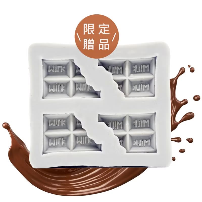 HAPPYMT火漆巧克力5件組-4色可選-加贈模具