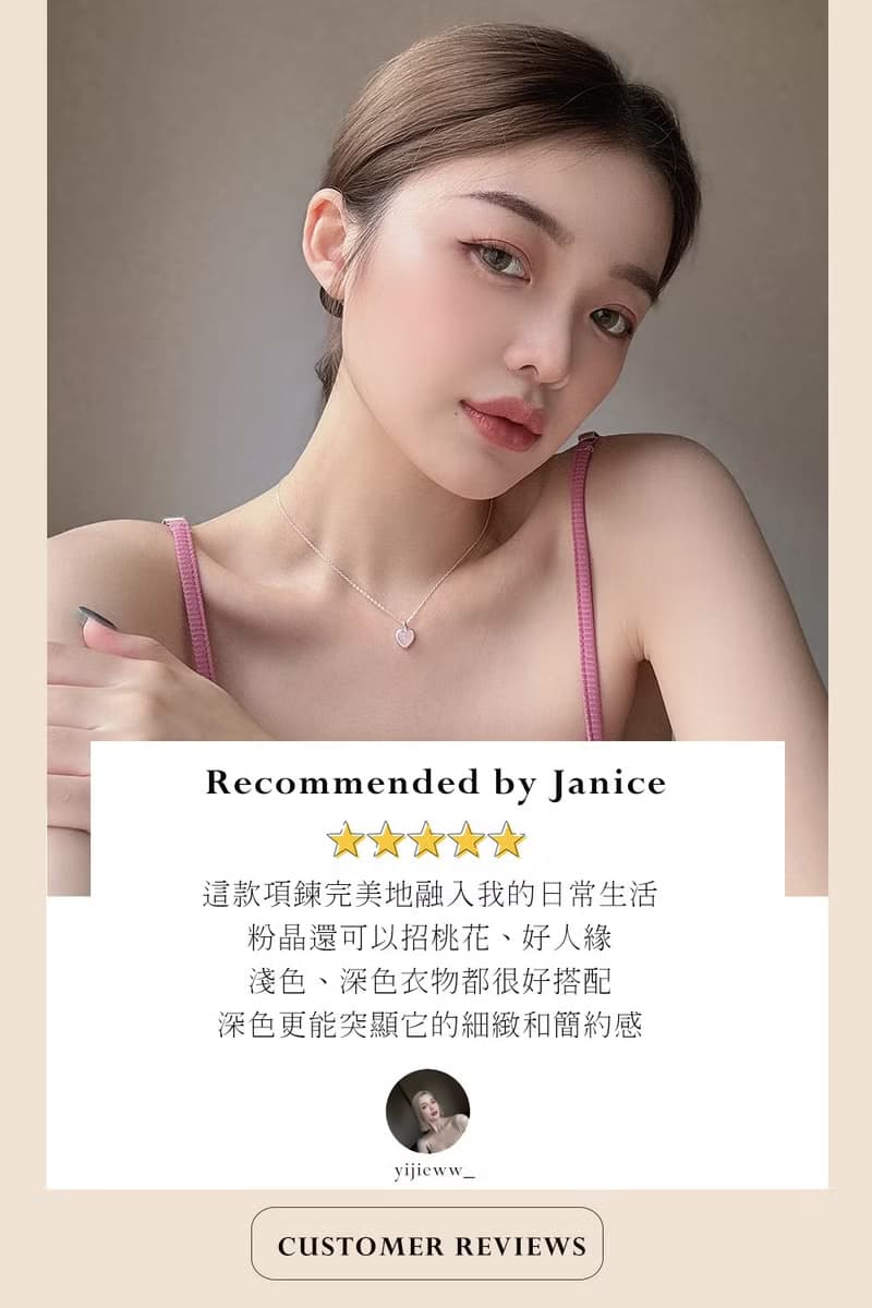 招桃花人緣水晶 粉晶 | 美好時光愛心純銀項鍊 | 情人節定情禮物
