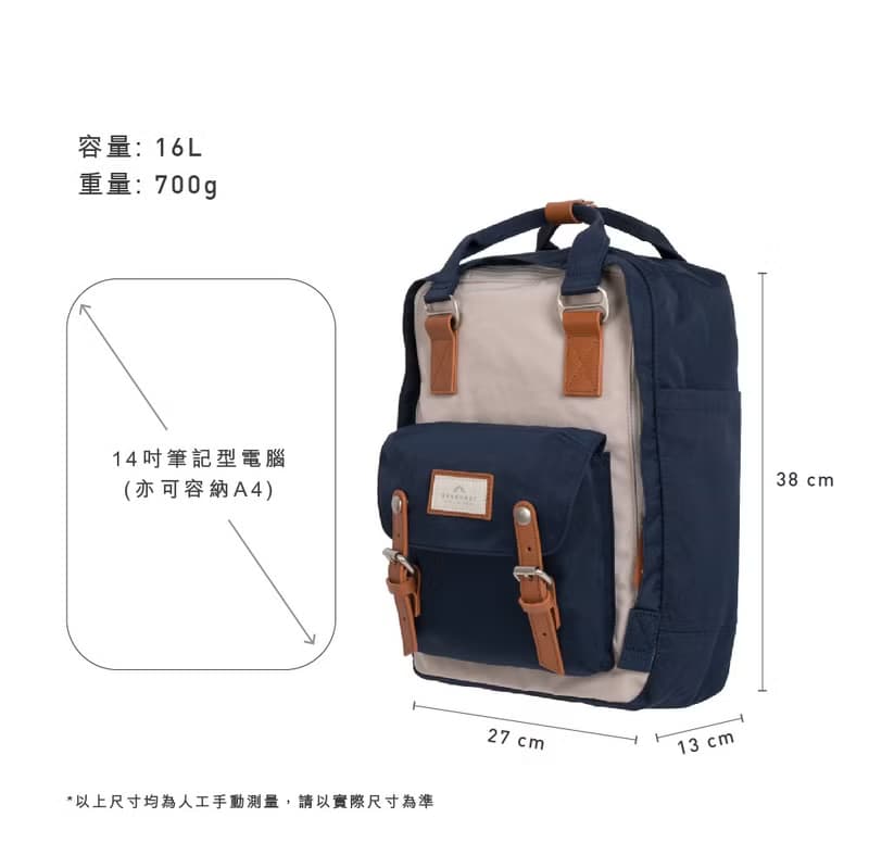 【DOUGHNUT】14吋 防潑水 後背包 馬卡龍 水壺格 書包-象牙x深藍