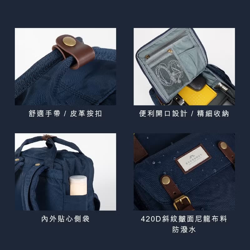 【DOUGHNUT】14吋 防潑水 後背包 馬卡龍 水壺格 書包-象牙x深藍