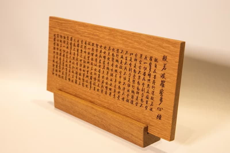 【非木不可】桌上型心經
