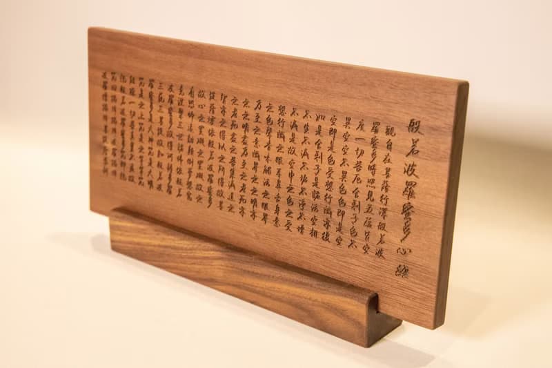 【非木不可】桌上型心經