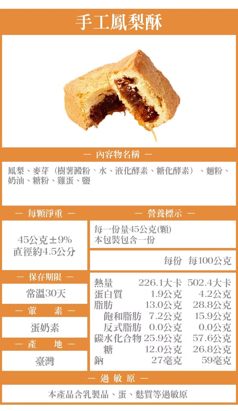 【伴手禮】杏仁曲奇餅+豆塔+土鳳梨酥 禮賀珍藏禮盒C | 18入