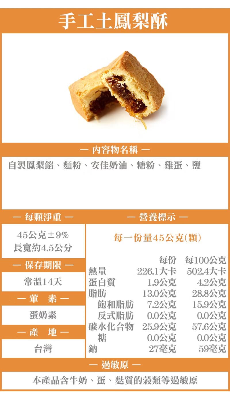 【伴手禮】杏仁曲奇餅+豆塔+土鳳梨酥 禮賀珍藏禮盒C | 18入