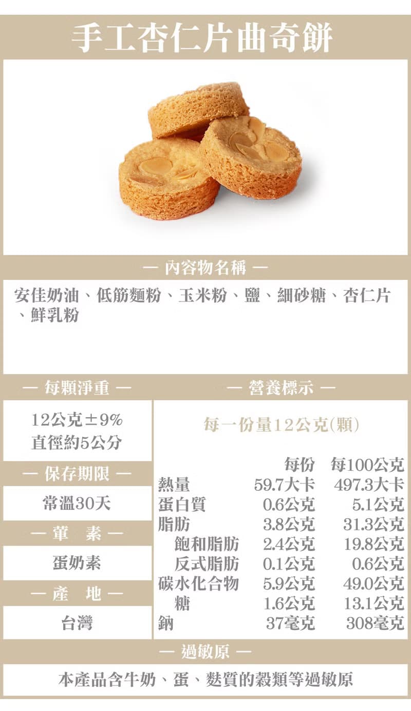 【伴手禮】杏仁曲奇餅+豆塔+土鳳梨酥 禮賀珍藏禮盒C | 18入