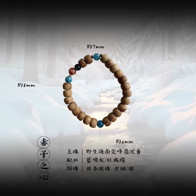 【設計理念_赤子之心】野生尖峰嶺沉香單圈手串8mm